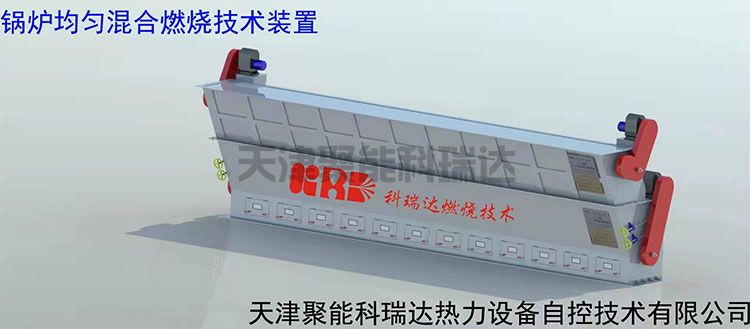 锅炉均匀混合燃烧技术装置(图1)