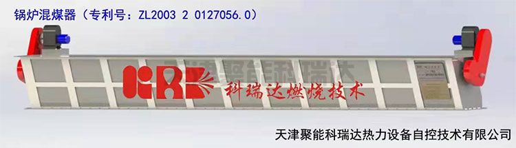 锅炉混煤器(图1)